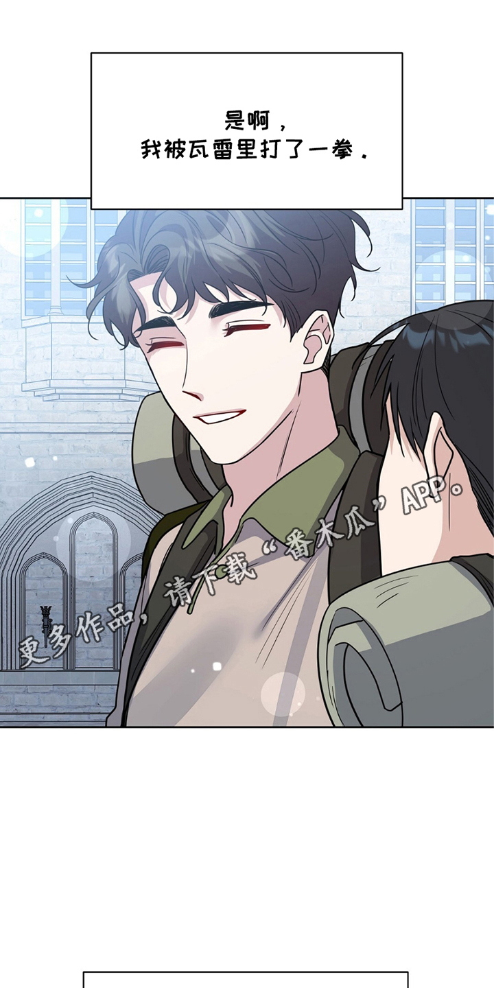 士官的惩罚漫画,第11章：亲信3图