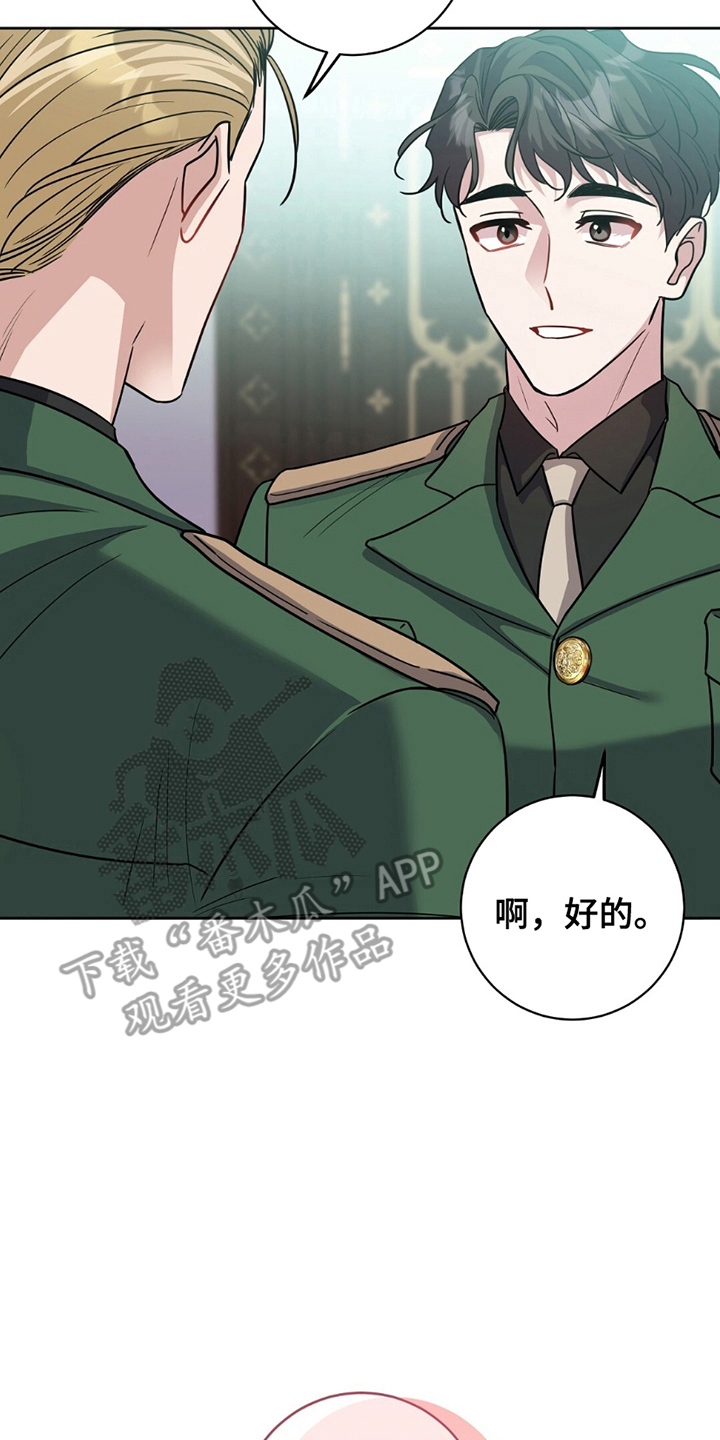士官的惩罚漫画,第8章：寄予希望3图
