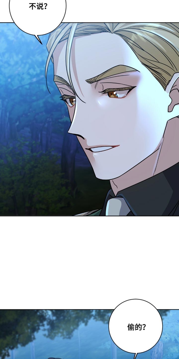 士官处罚规定漫画,第27章：纽扣3图