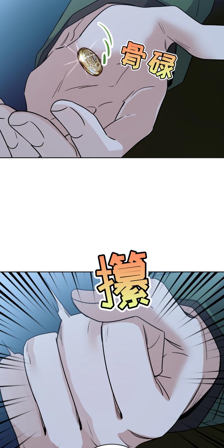 士官处罚规定漫画,第27章：纽扣5图