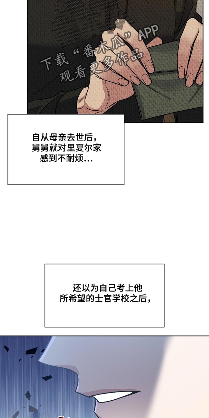 士官的家属能随军吗漫画,第25章：警告4图