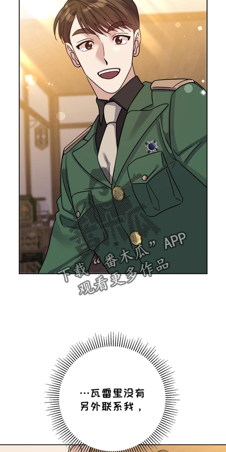 多重惩罚漫画,第35章：美好友谊的回忆3图