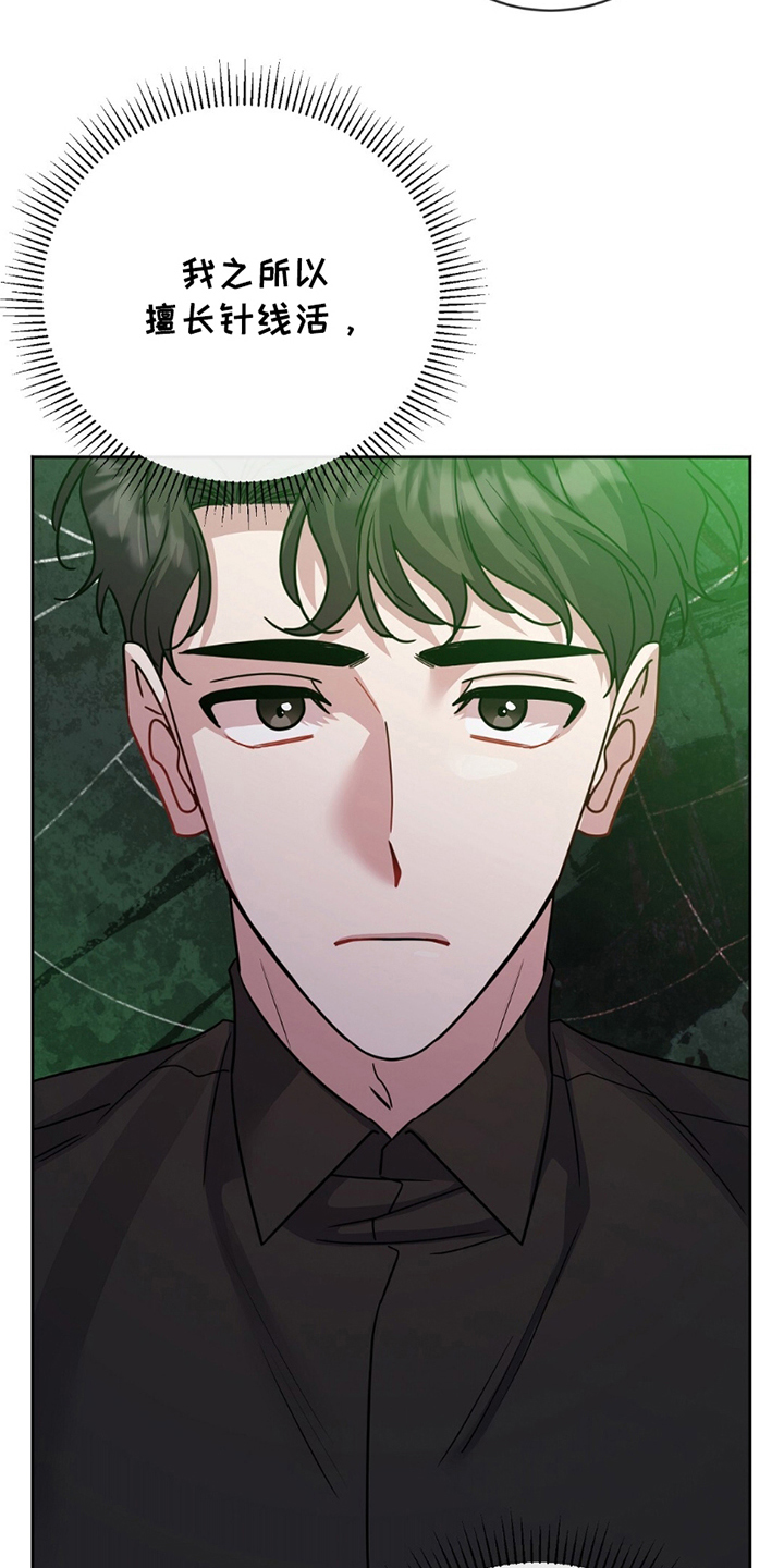 奇漫屋漫画下拉式奇漫屋漫画漫画,第16章：代替3图