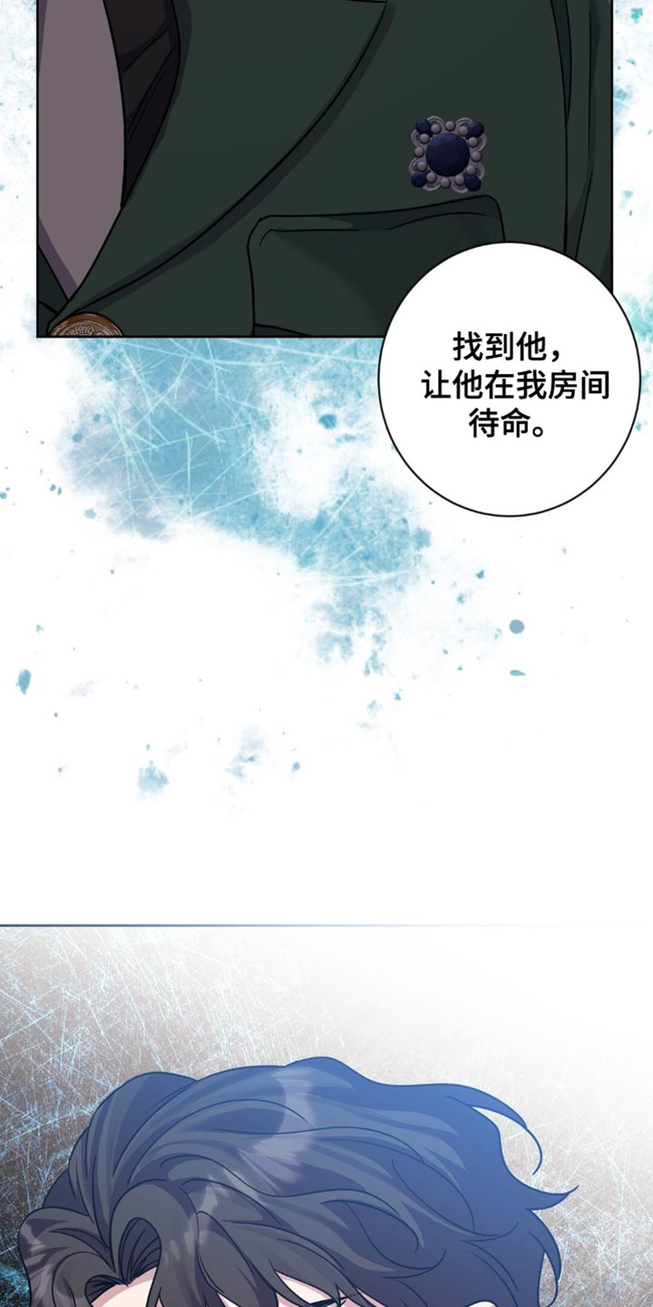 士官犯错误一般都会怎样漫画,第36章：烦人的话1图