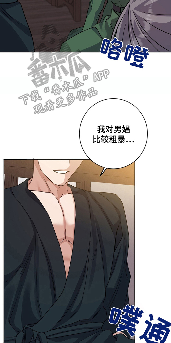 士官的惩罚头像漫画,第21章：做什么3图