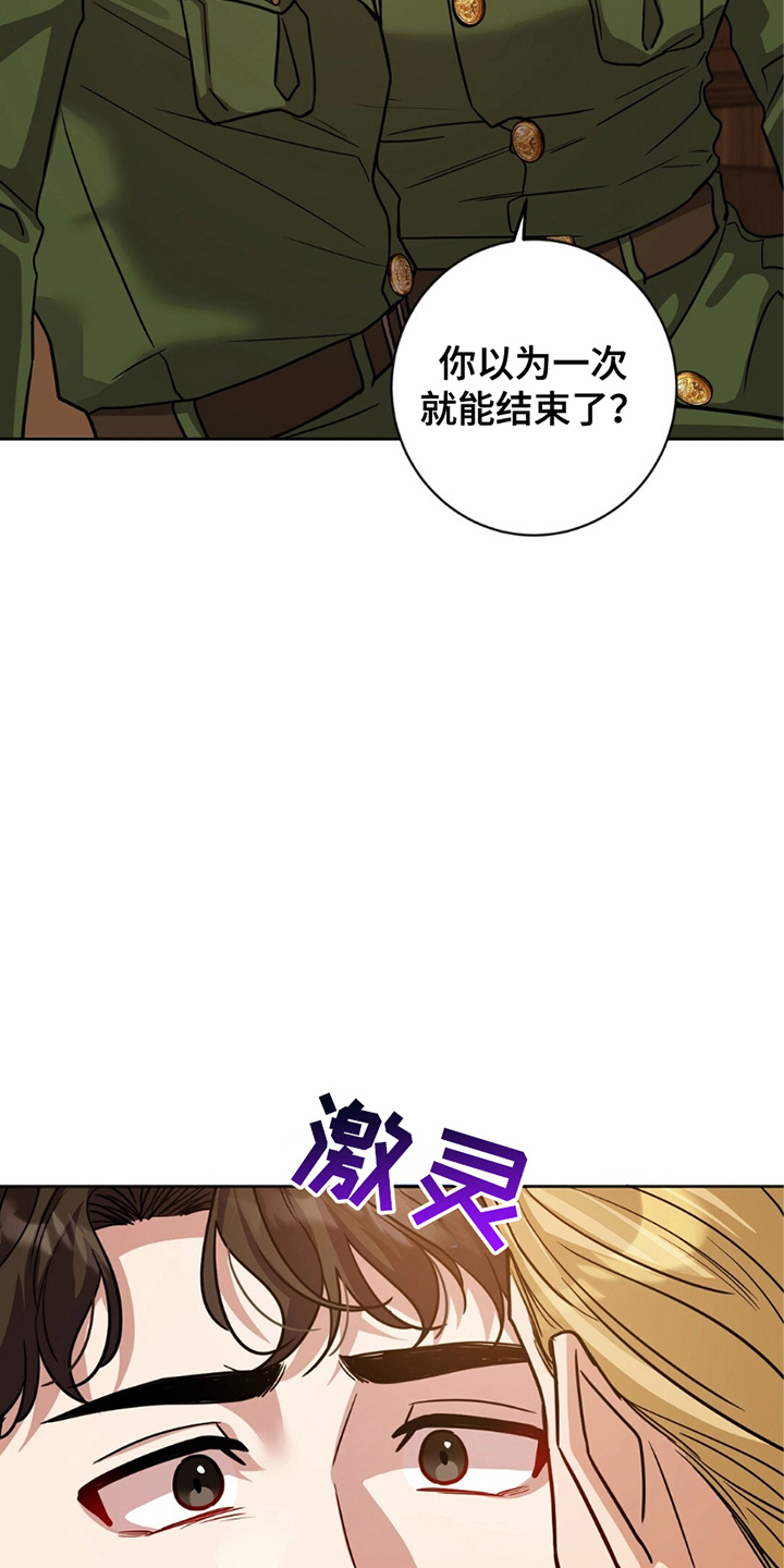 士官的退伍费是多少漫画,第12章：不懂2图