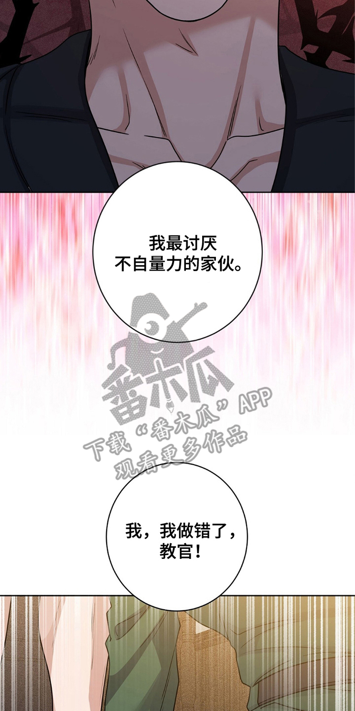 士官犯错误一般都会怎样漫画,第20章：选择权2图