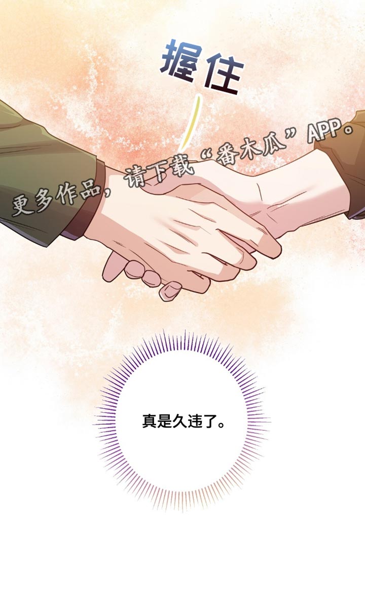 士官警告处分扣分漫画,第32章：真是久违了4图