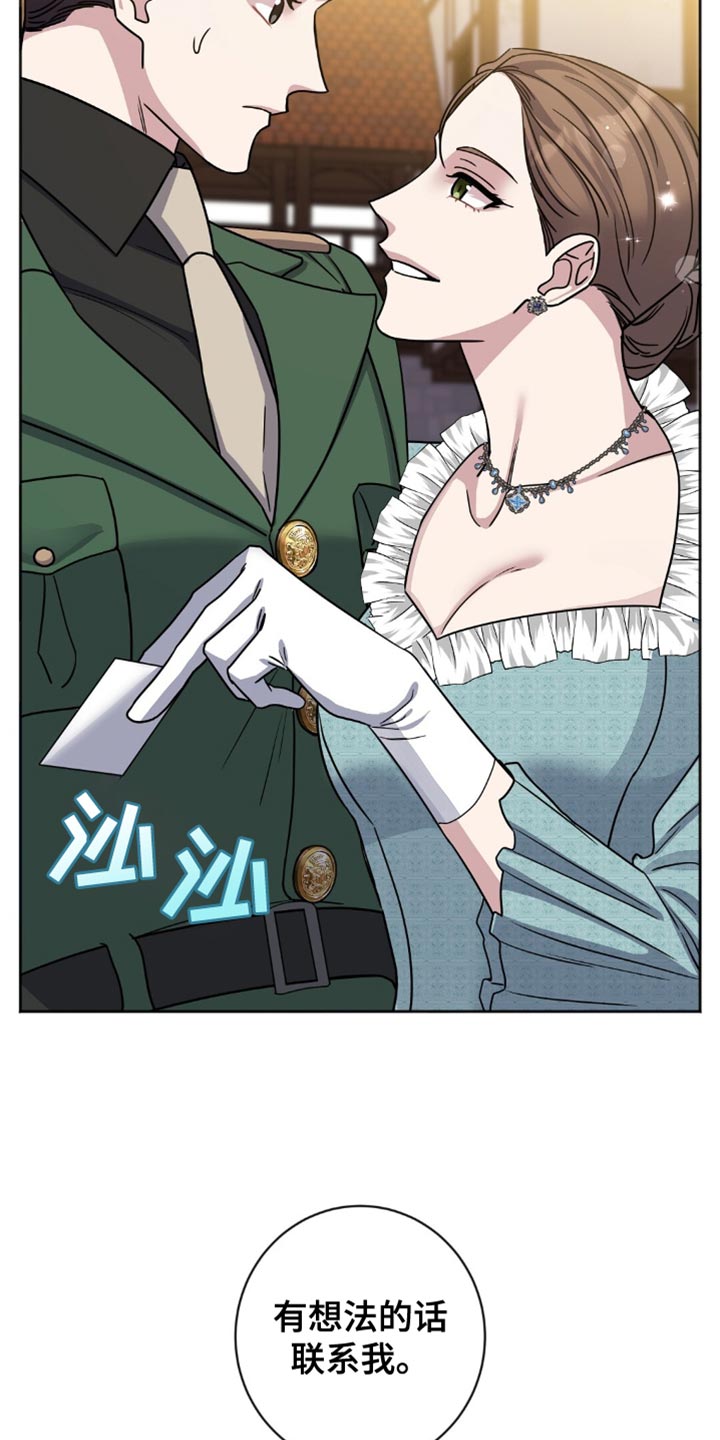 士官的严重警告处分批准权限漫画,第35章：美好友谊的回忆5图