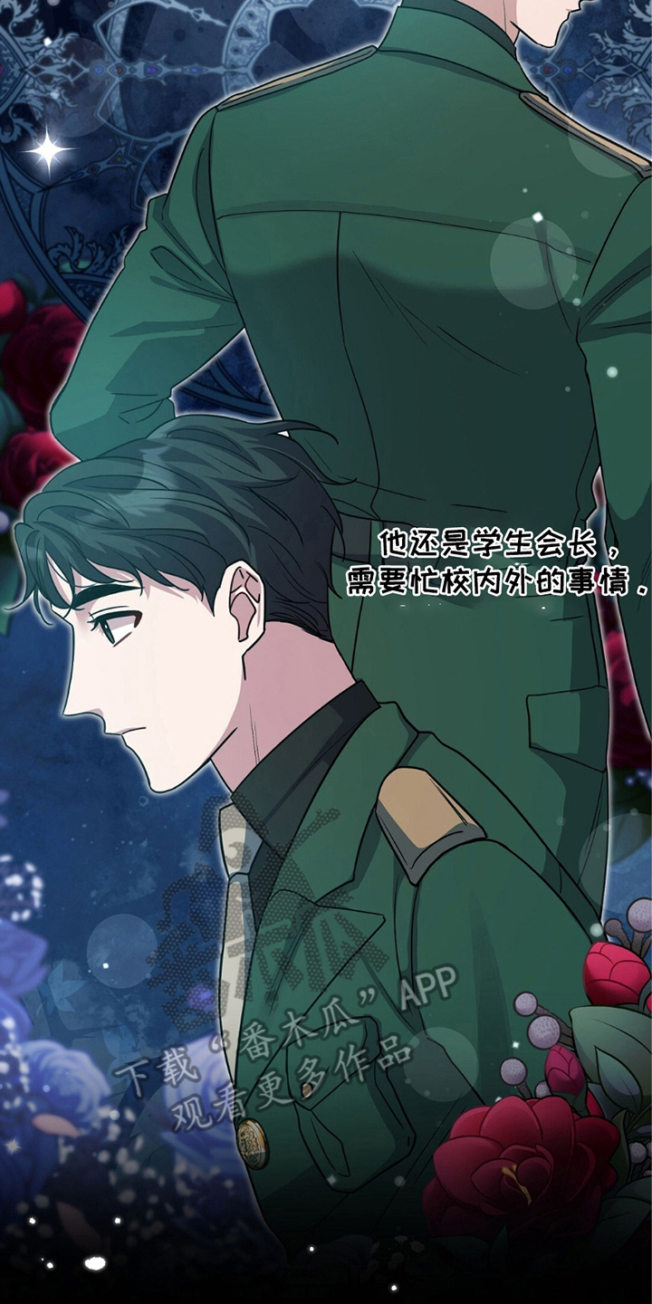 士官的惩罚漫画,第11章：亲信5图