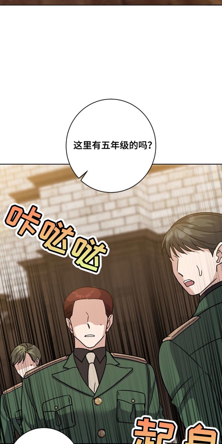 士官的惩罚动漫又叫做什么名字呢漫画,第24章：十分委屈1图