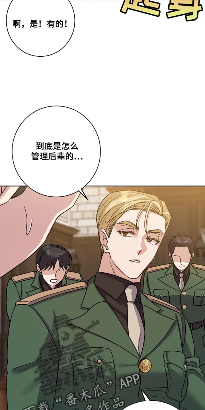 士官的惩罚动漫又叫做什么名字呢漫画,第24章：十分委屈2图