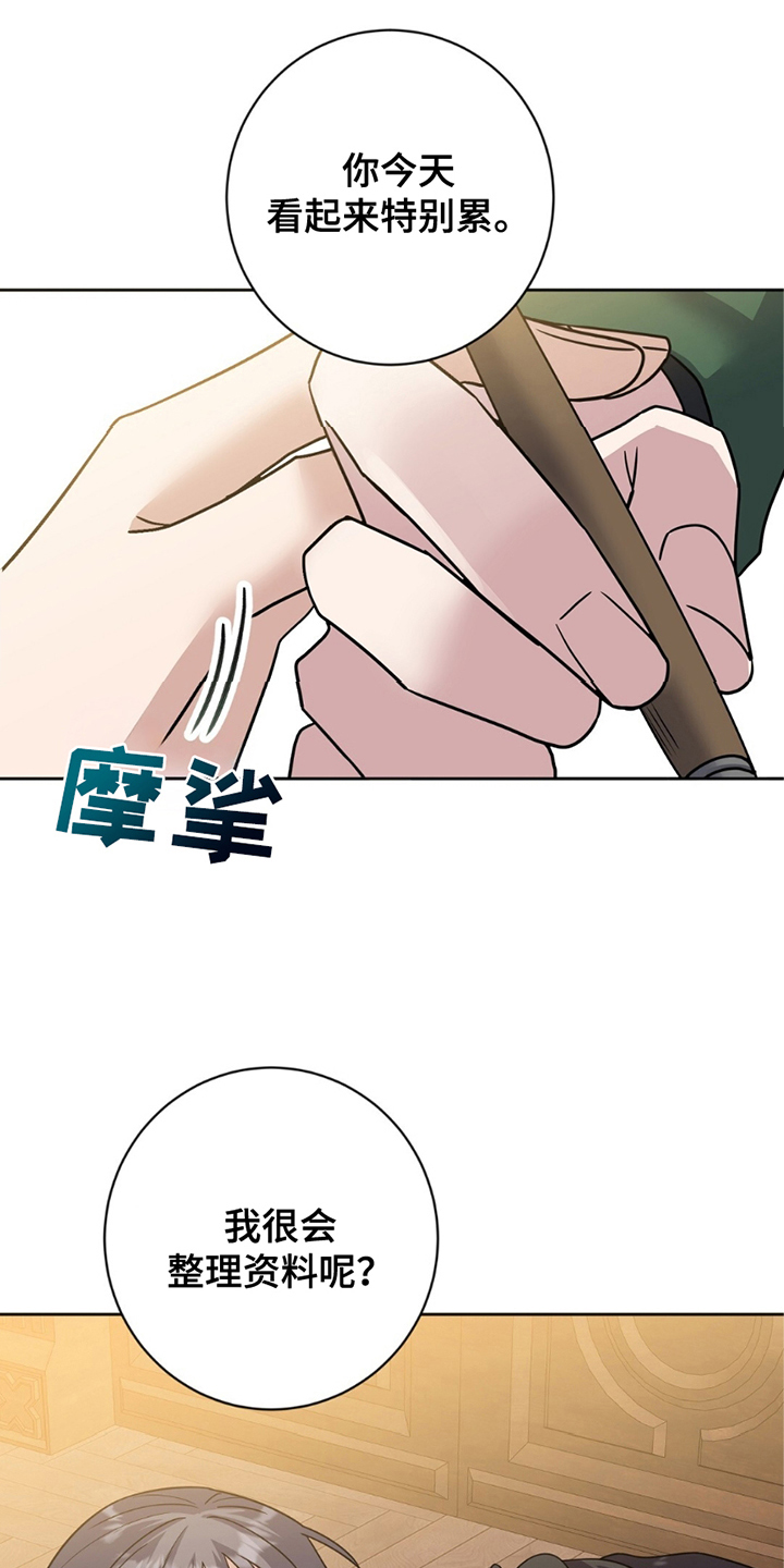士官的服役期限漫画,第17章：想摆脱1图