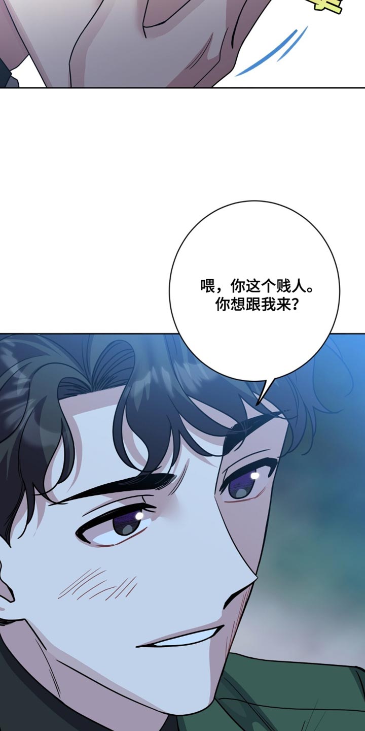 士官滞留部队有惩罚规定吗漫画,第26章：自尊心1图