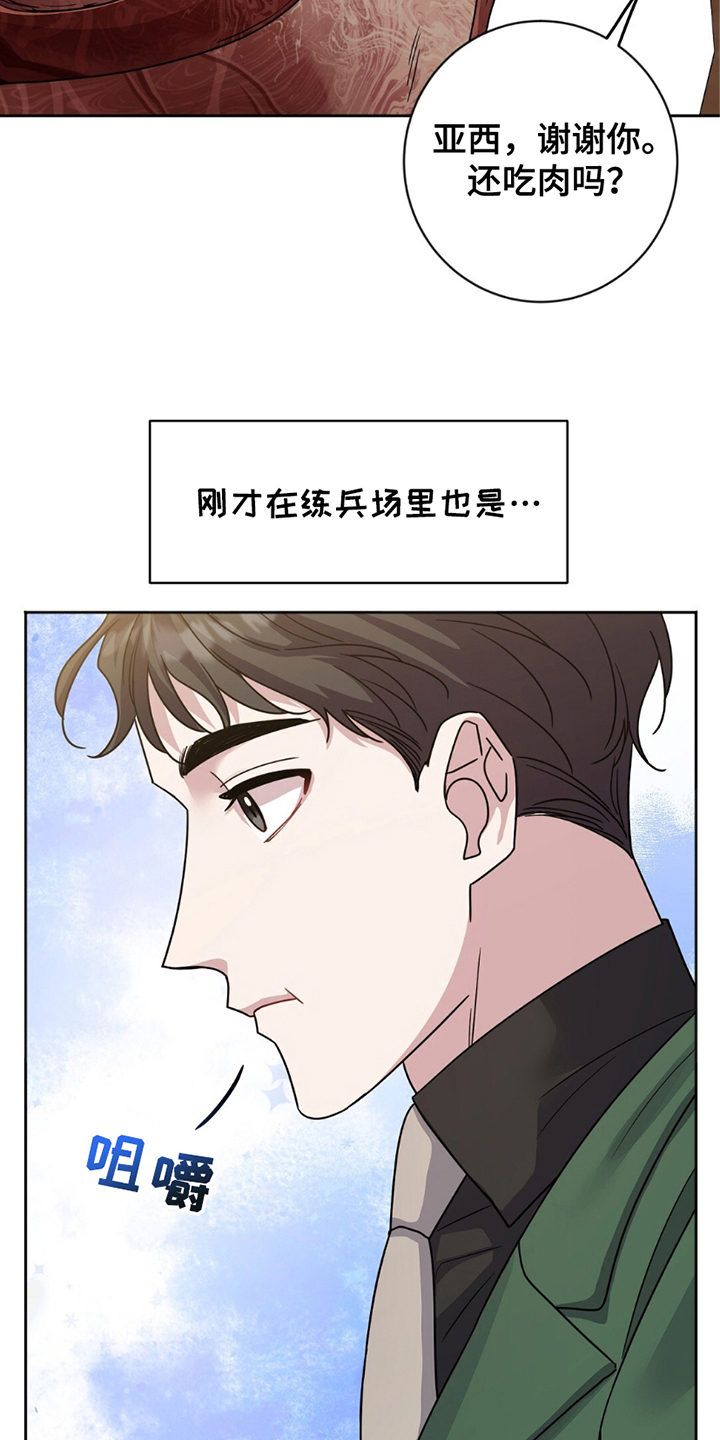 多重惩罚漫画,第18章：鸡皮疙瘩4图