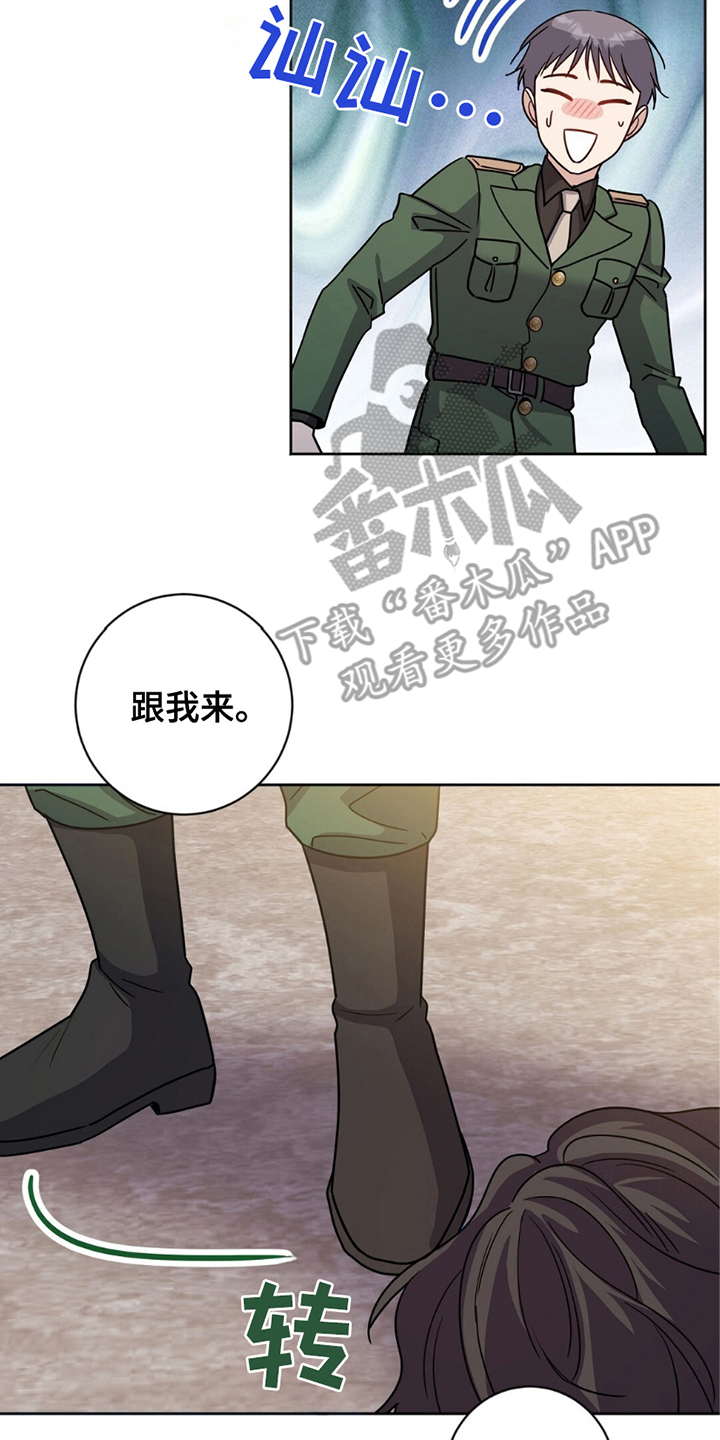 士麦那与卡里普漫画,第15章：逞强2图