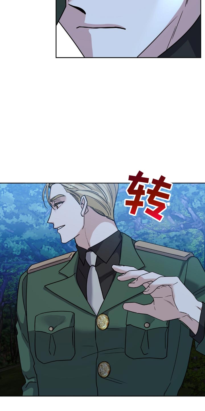 士官规则漫画,第30章：最适合的玩物5图