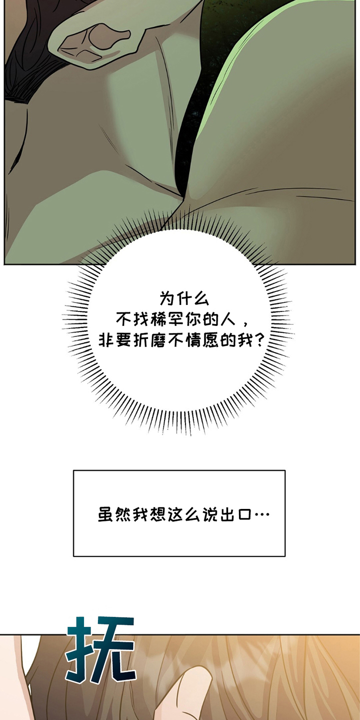 士官的家属能随军吗漫画,第9章：便利3图