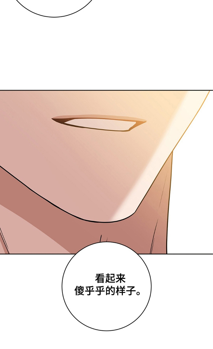 士官严重警告处分怎么撤销漫画,第19章：传唤1图