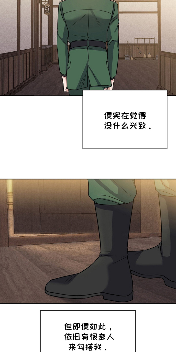 奇漫屋漫画下拉式奇漫屋漫画漫画,第7章：最高权利者5图