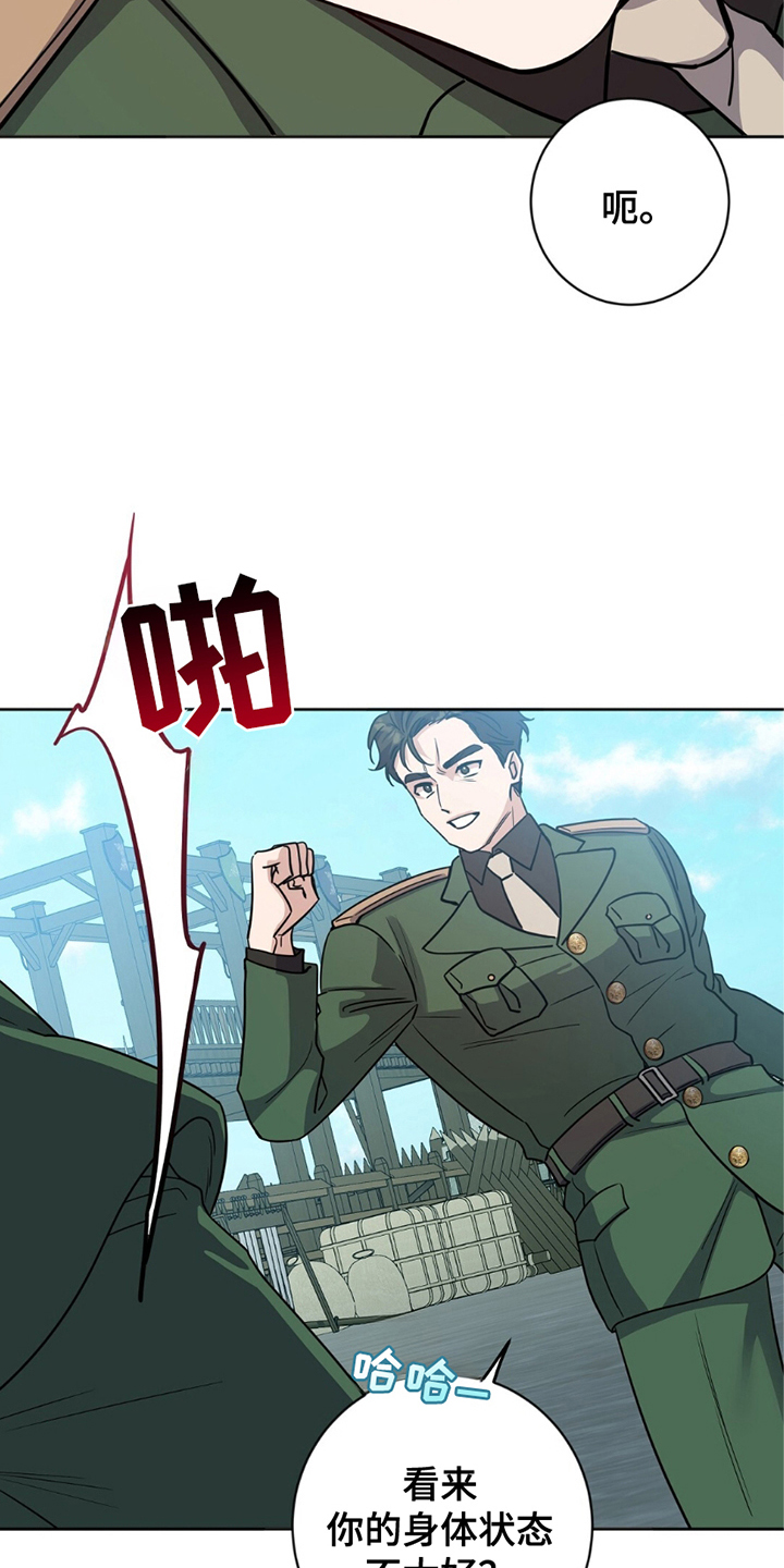 士官遭罚漫画,第13章：亲自点名5图