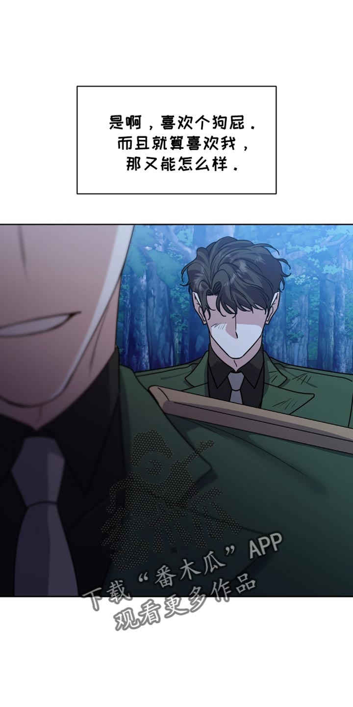 士官的待遇和前途漫画,第30章：最适合的玩物1图