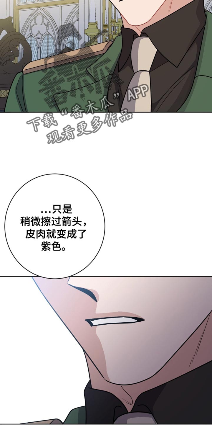 士官的资历章漫画,第38章：猜测4图