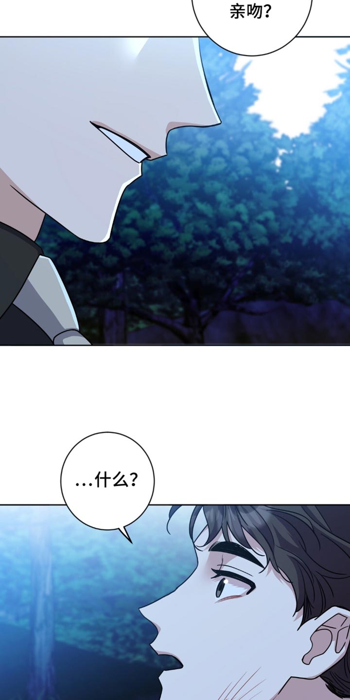 奇漫屋漫画下拉式奇漫屋漫画漫画,第28章：我不想再继续2图