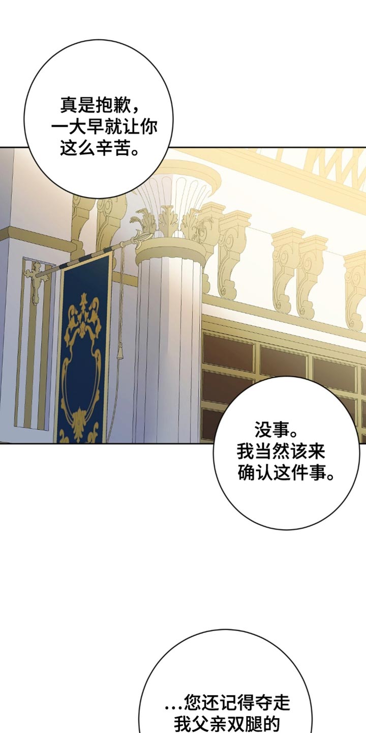 士官的资历章漫画,第38章：猜测1图