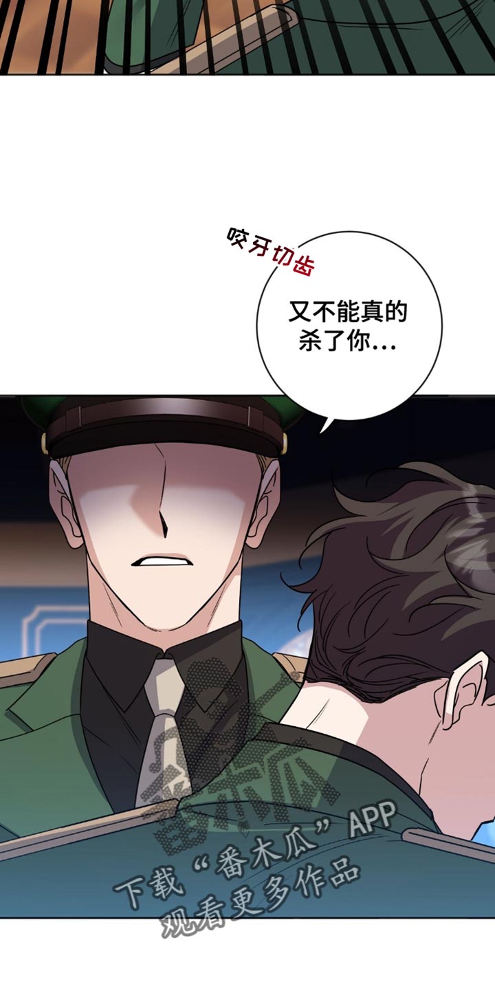 士官的军装是什么样子漫画,第37章：我就知道3图