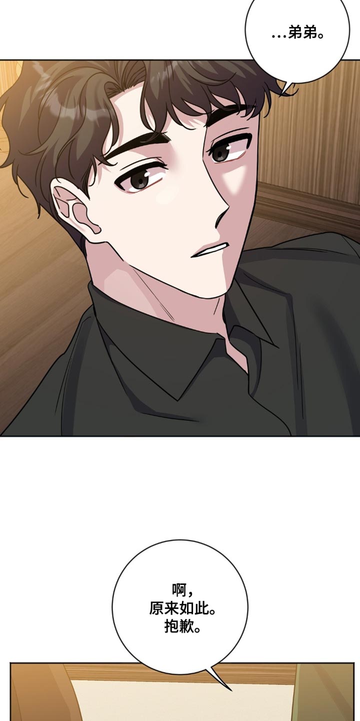 士官警告处分扣分漫画,第32章：真是久违了4图