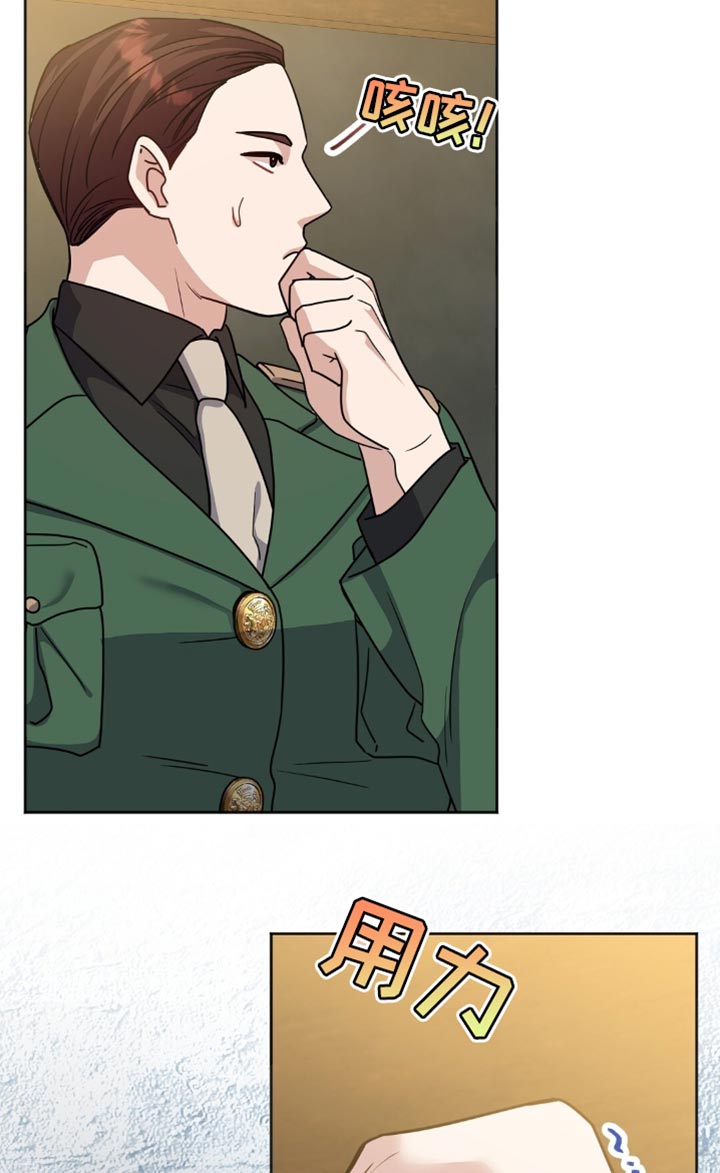 士麦那与卡里普漫画,第23章：羞辱4图