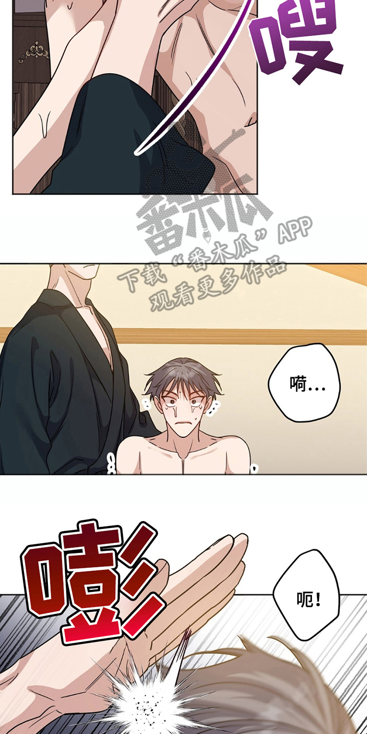 士官的惩罚头像漫画,第21章：做什么1图