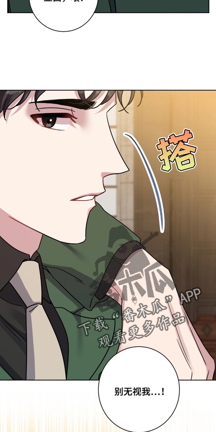 士官警告处分扣分漫画,第23章：羞辱3图