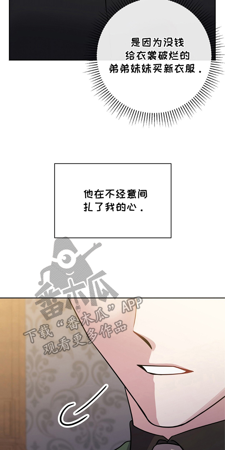 奇漫屋漫画下拉式奇漫屋漫画漫画,第16章：代替4图