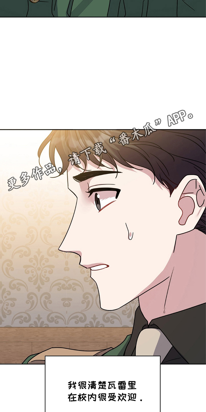 士官的家属能随军吗漫画,第17章：想摆脱1图