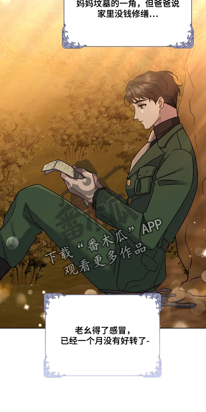 士官的家属能随军吗漫画,第25章：警告5图