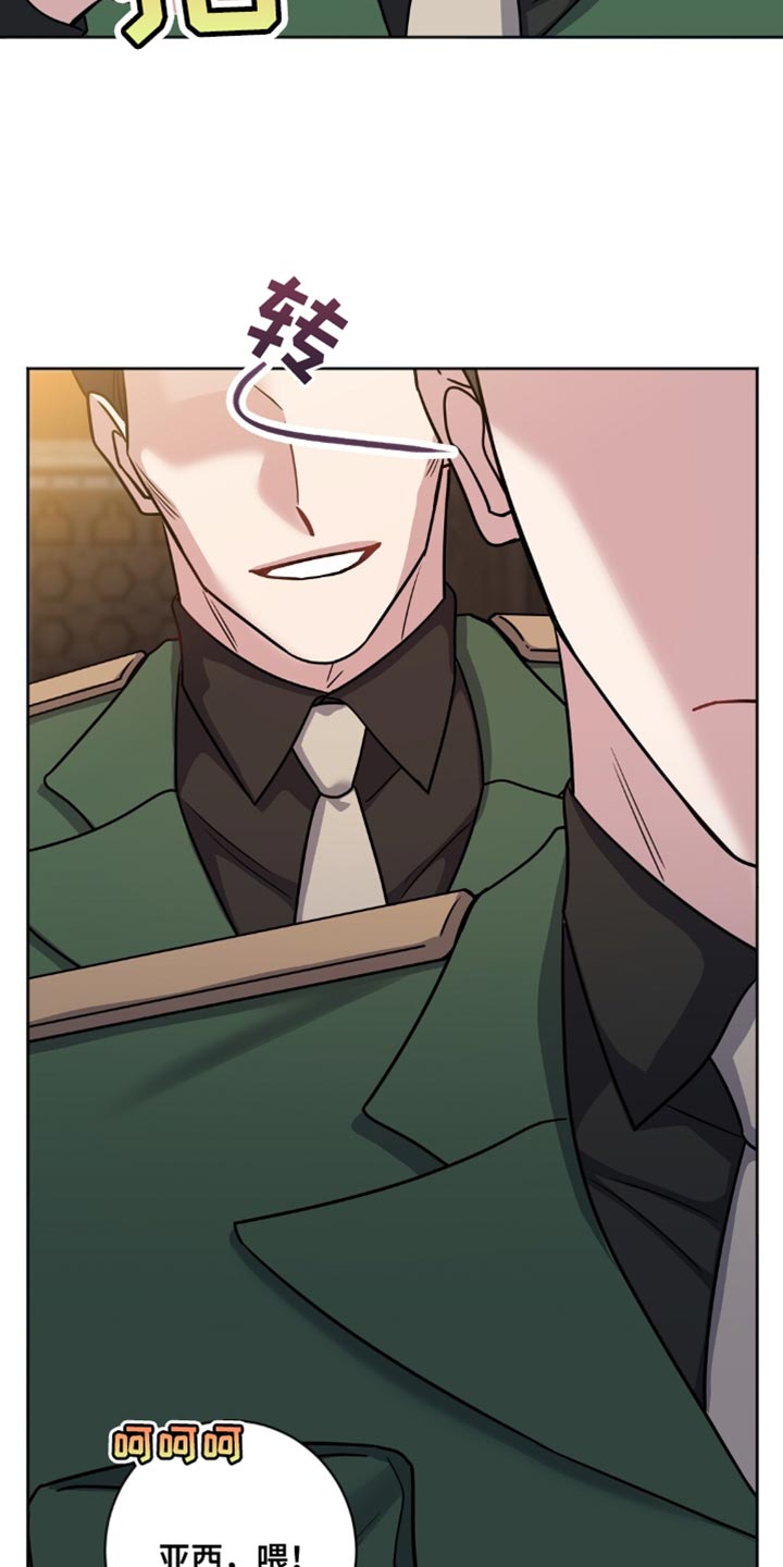 士官警告处分扣分漫画,第23章：羞辱2图