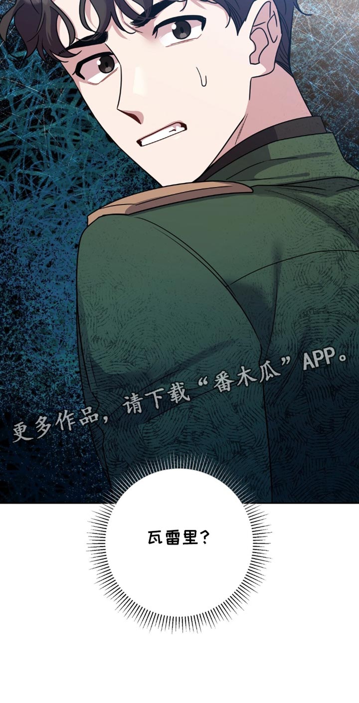 士官犯错误一般都会怎样漫画,第36章：烦人的话2图