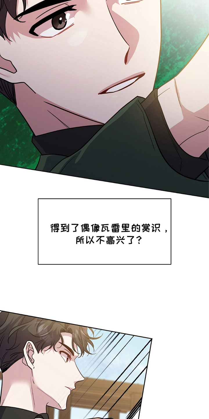 士官犯错误一般都会怎样漫画,第14章：赏识2图
