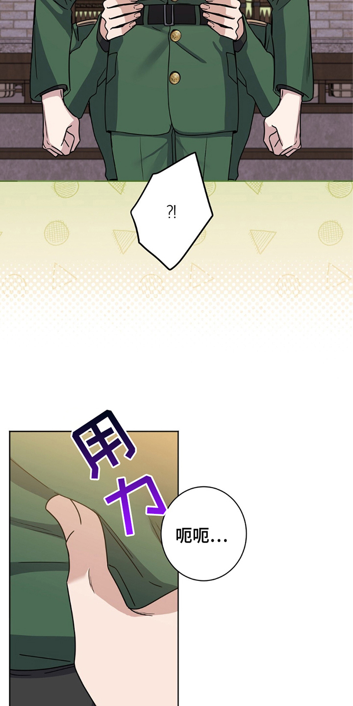 士官警告处分扣分漫画,第15章：逞强4图