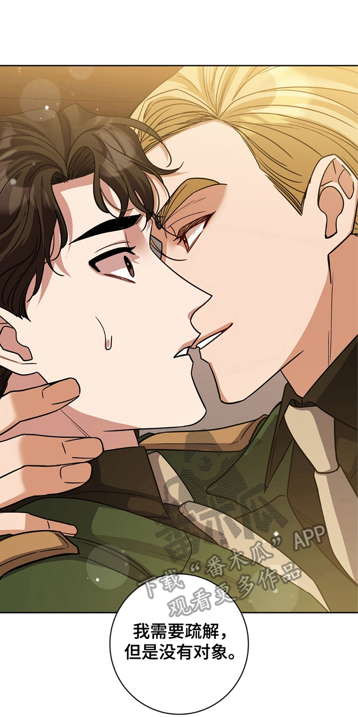 士官的退伍费是多少漫画,第12章：不懂5图