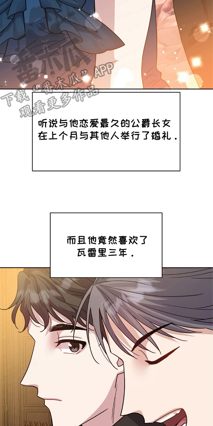 士官严重警告处分扣多少退伍费漫画,第18章：鸡皮疙瘩4图