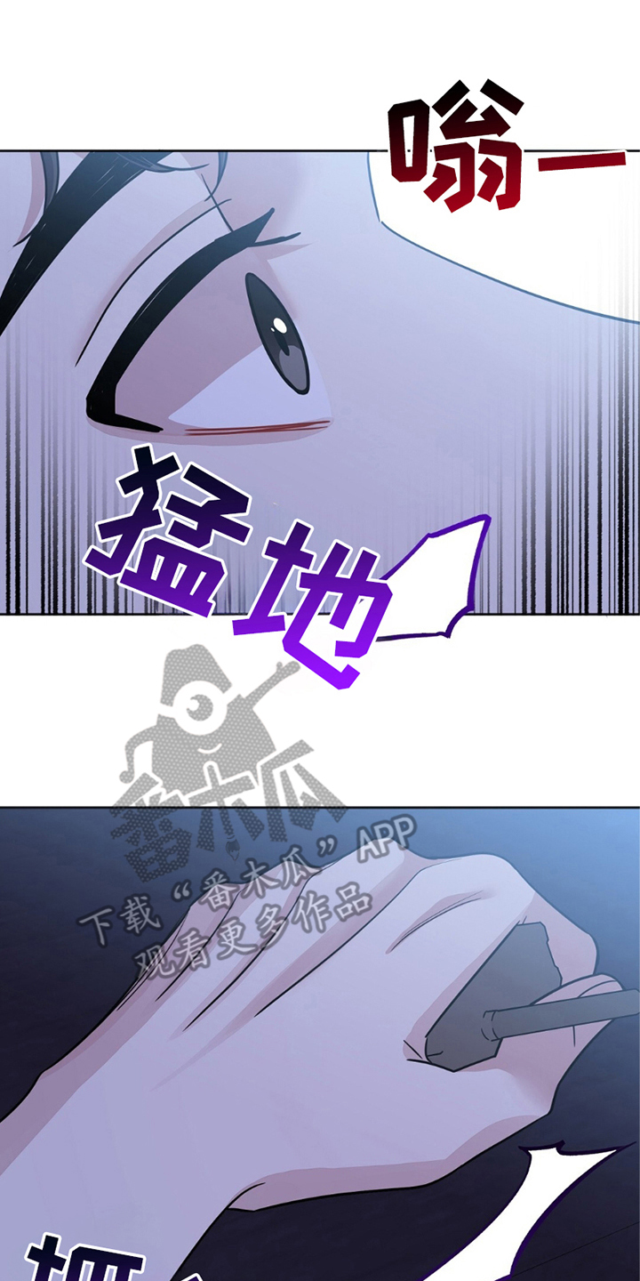 士官的常服漫画,第19章：传唤4图