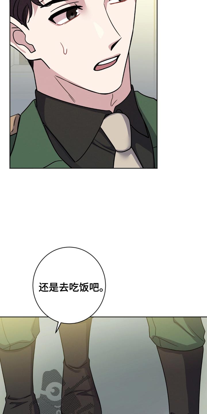 士官犯错误一般都会怎样漫画,第36章：烦人的话3图