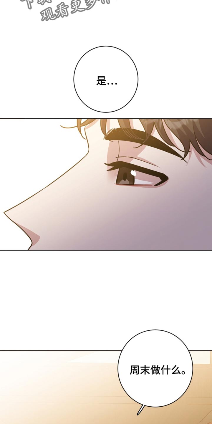 士官警告处分扣分漫画,第34章：要外出吗？4图