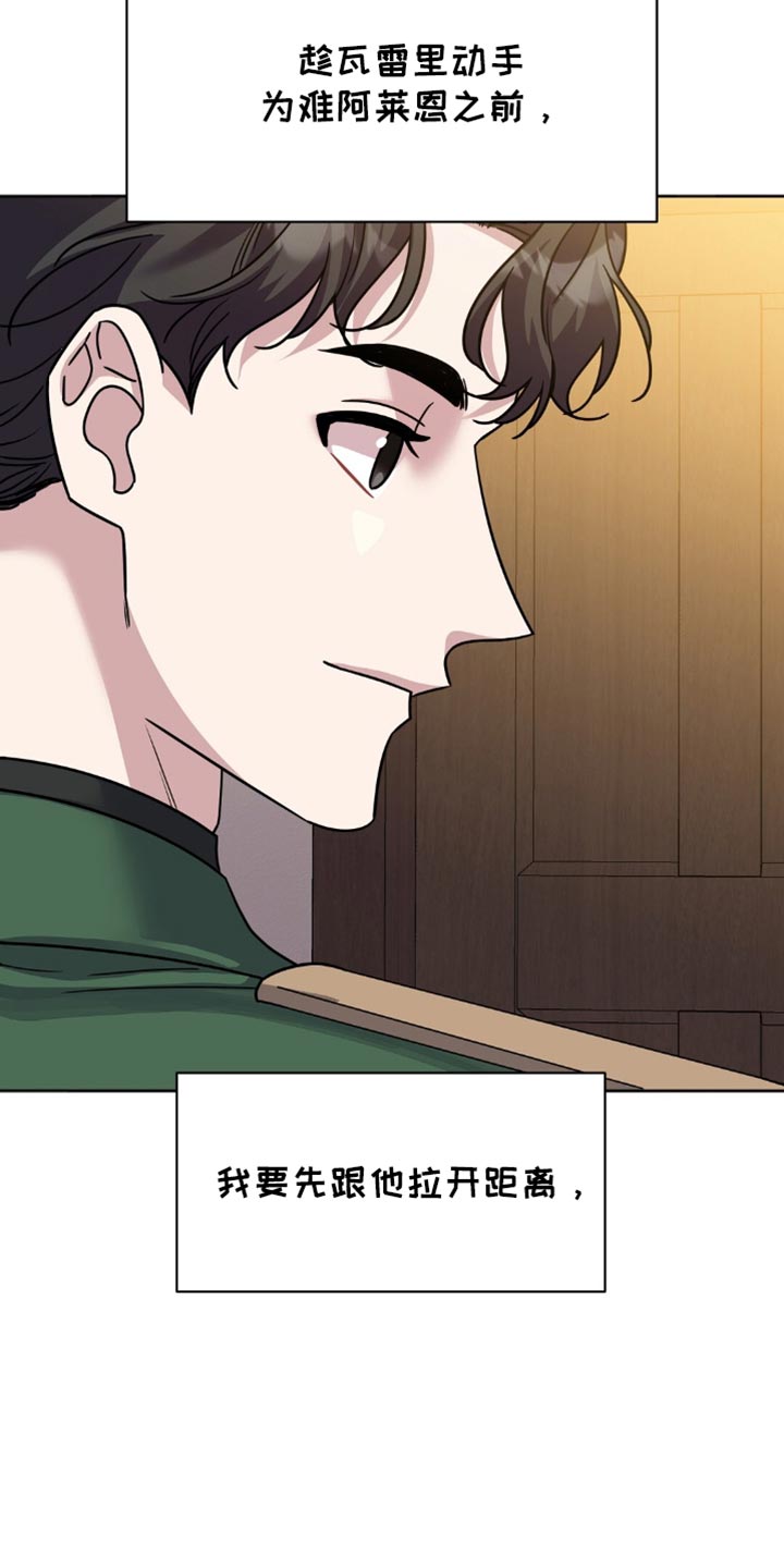 多重惩罚漫画,第35章：美好友谊的回忆1图