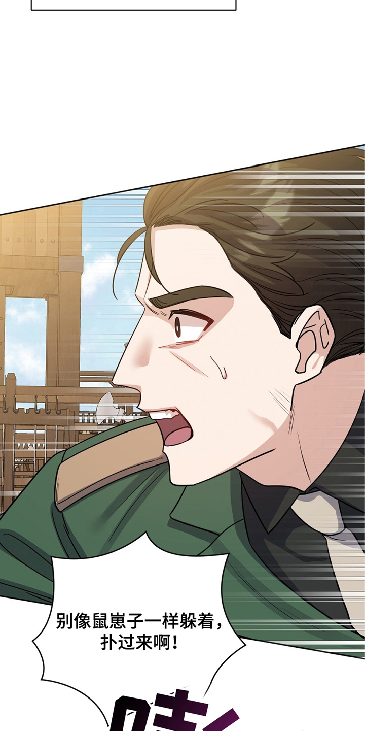 士官犯错误一般都会怎样漫画,第14章：赏识4图