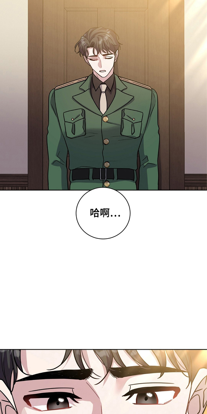 士官犯错误一般都会怎样漫画,第10章：尽量自然2图