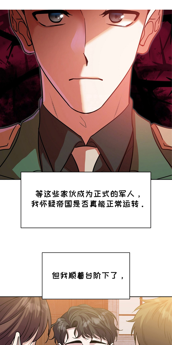 士官的家属能随军吗漫画,第11章：亲信1图